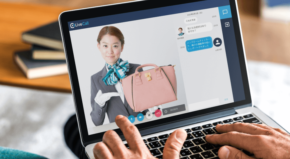 リユース業界でのオンライン接客活用事例
