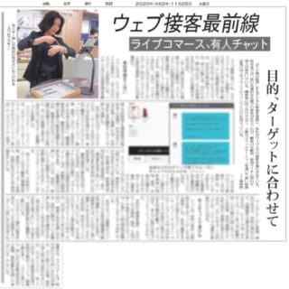 繊研新聞